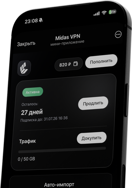 Мини-приложение Midas VPN